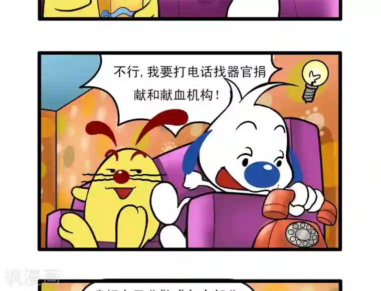 辛巴狗搞笑四格漫画四格15