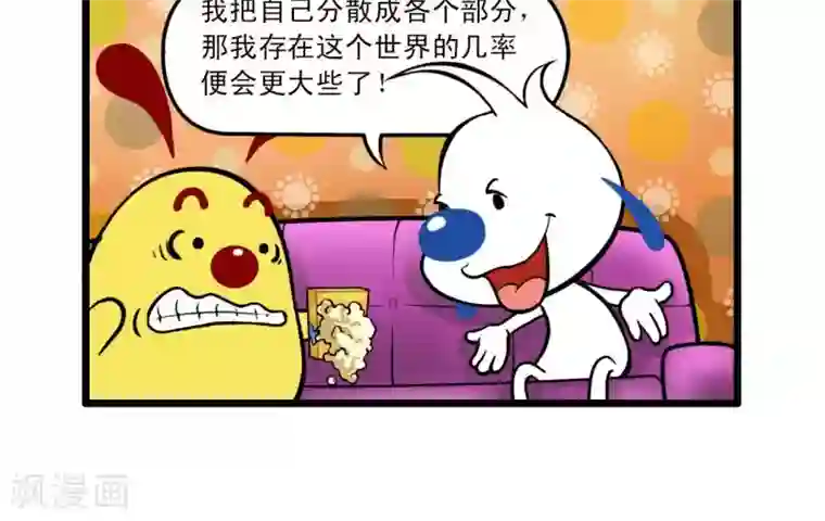 辛巴狗搞笑四格漫画四格15