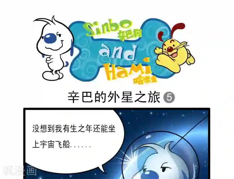 辛巴狗搞笑四格漫画四格15