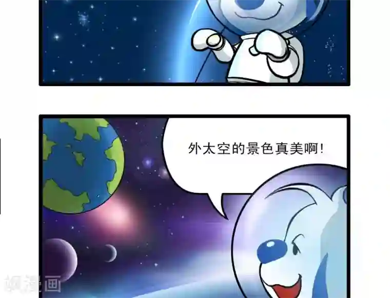 辛巴狗搞笑四格漫画四格15
