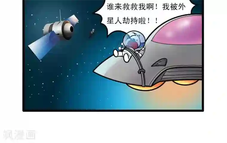 辛巴狗搞笑四格漫画四格15