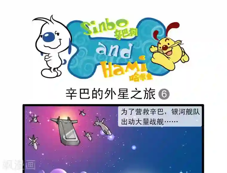 辛巴狗搞笑四格漫画四格15