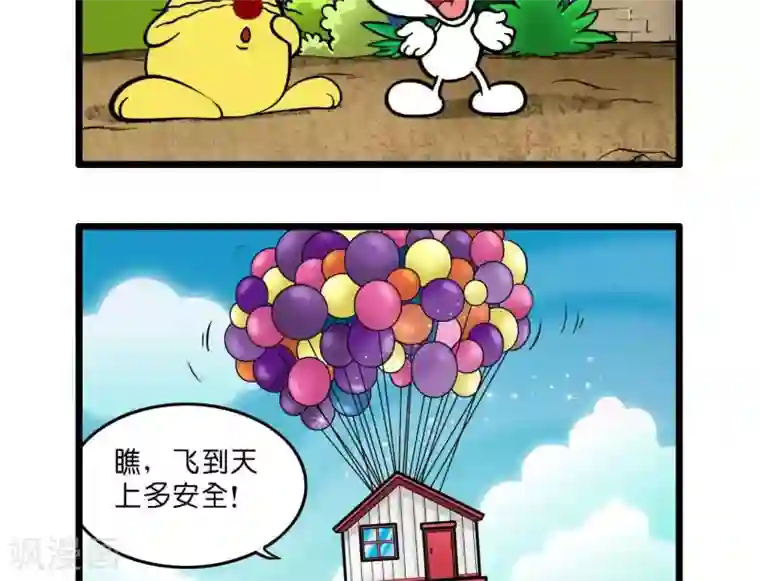 辛巴狗搞笑四格漫画四格16