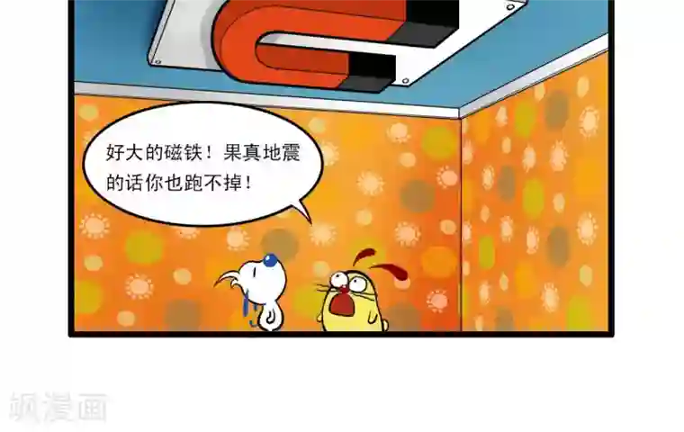 辛巴狗搞笑四格漫画四格16