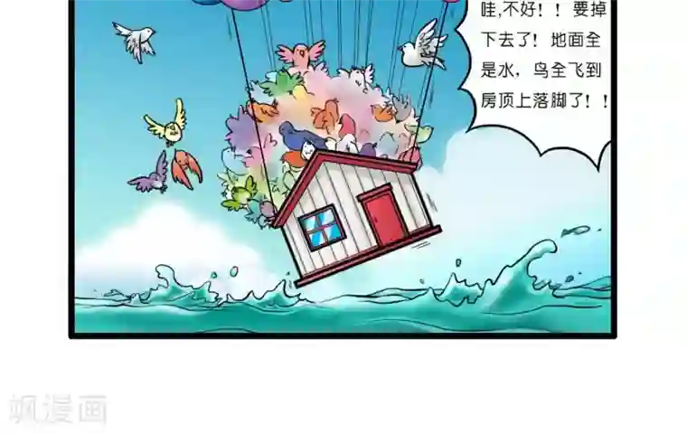 辛巴狗搞笑四格漫画四格16