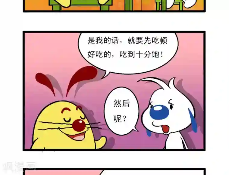 辛巴狗搞笑四格漫画四格16