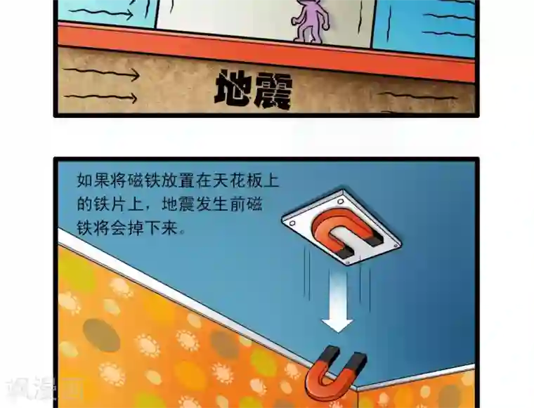 辛巴狗搞笑四格漫画四格16