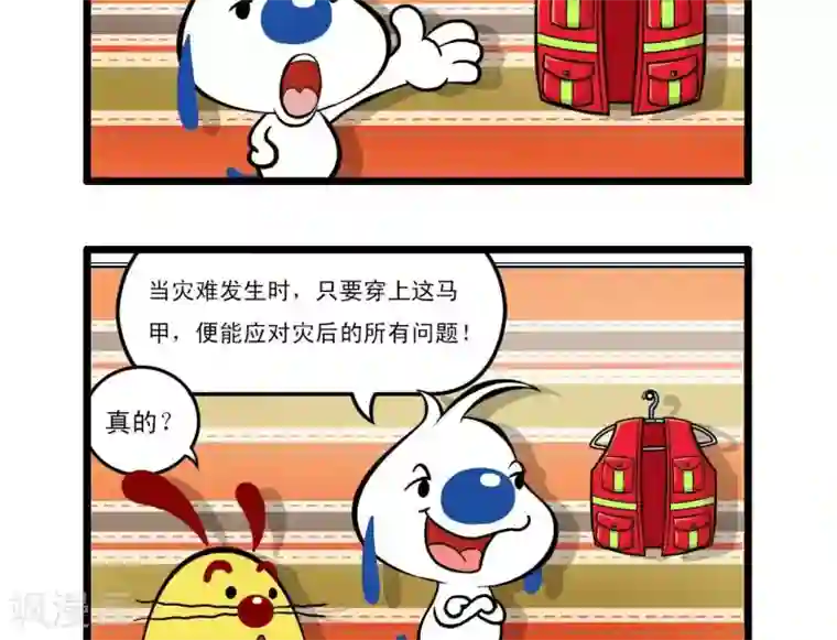 辛巴狗搞笑四格漫画四格17
