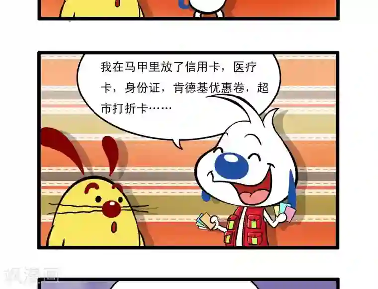 辛巴狗搞笑四格漫画四格17