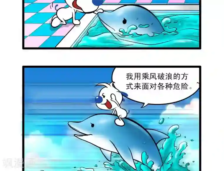 辛巴狗搞笑四格漫画四格17
