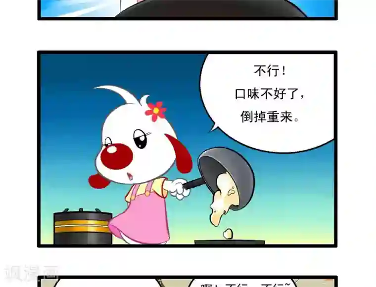 辛巴狗搞笑四格漫画四格18