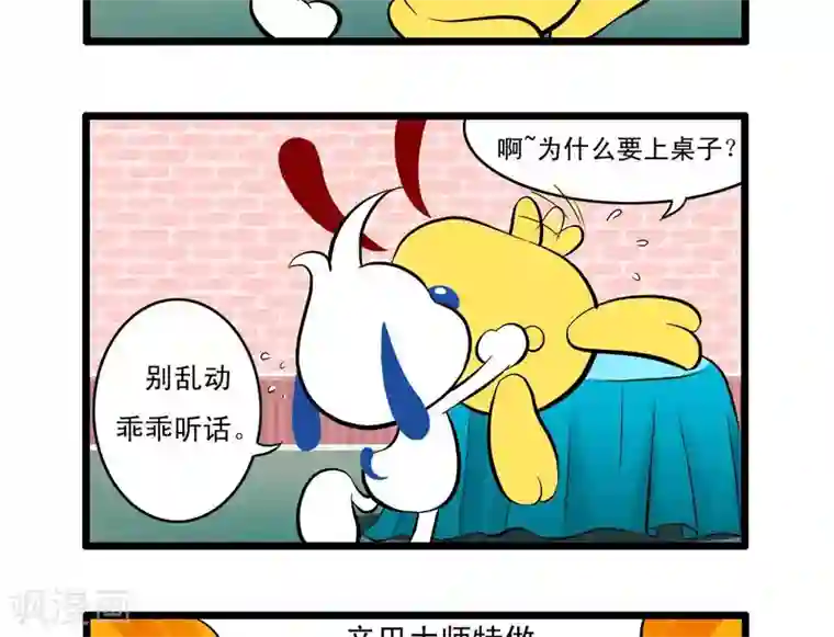 辛巴狗搞笑四格漫画四格20