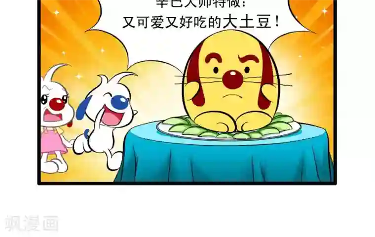 辛巴狗搞笑四格漫画四格20