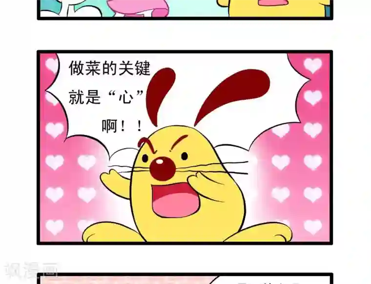 辛巴狗搞笑四格漫画四格20