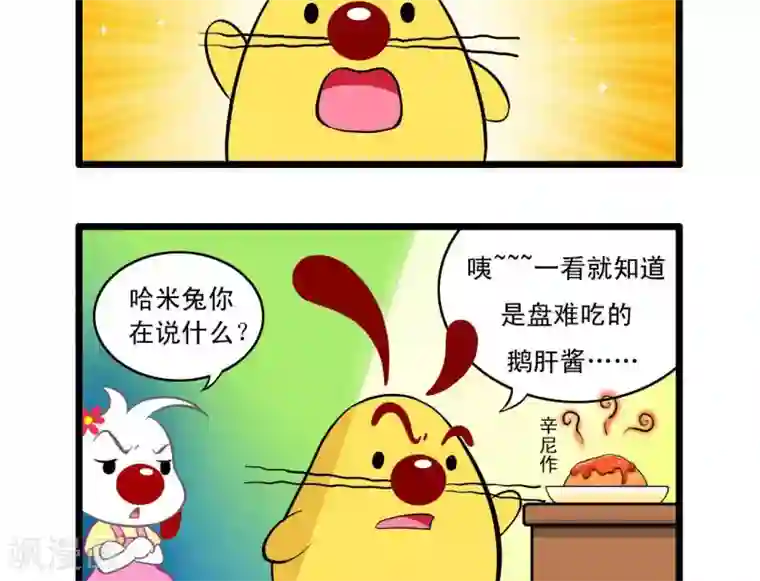 辛巴狗搞笑四格漫画四格20