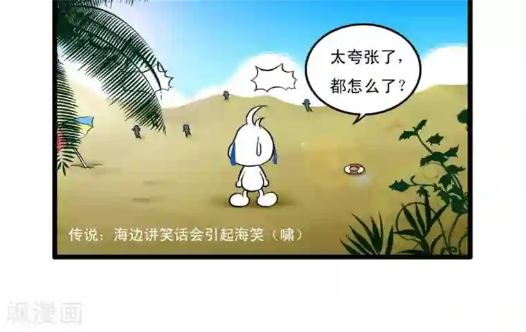 辛巴狗搞笑四格漫画四格22