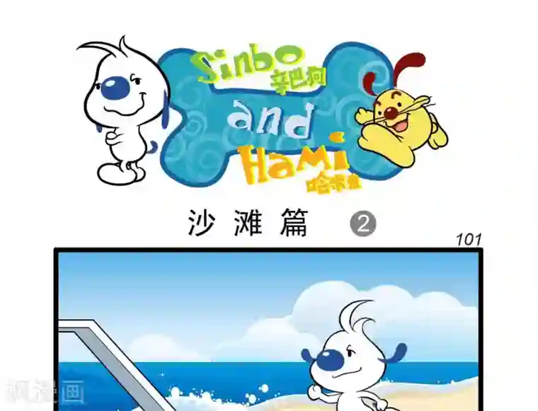 辛巴狗搞笑四格漫画四格22