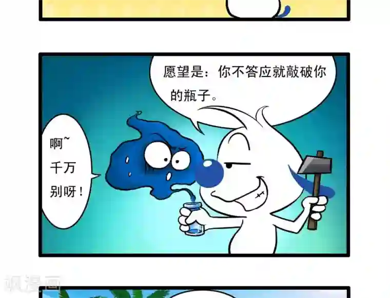 辛巴狗搞笑四格漫画四格23