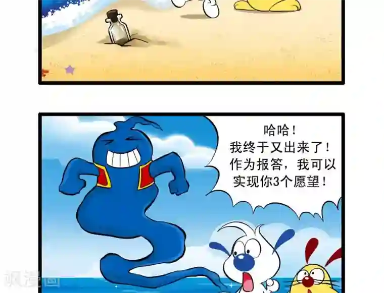 辛巴狗搞笑四格漫画四格23