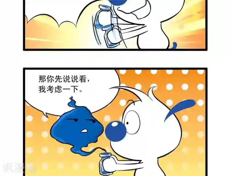 辛巴狗搞笑四格漫画四格23