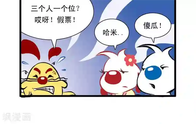 辛巴狗搞笑四格漫画四格24