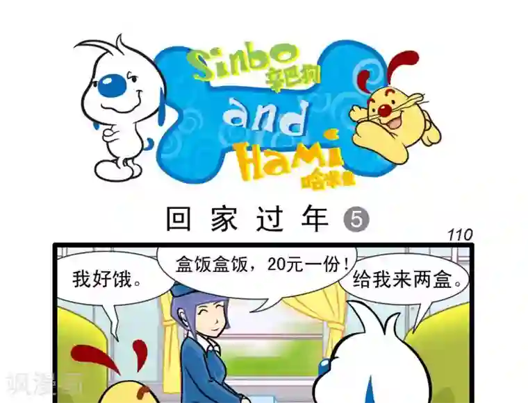 辛巴狗搞笑四格漫画四格24