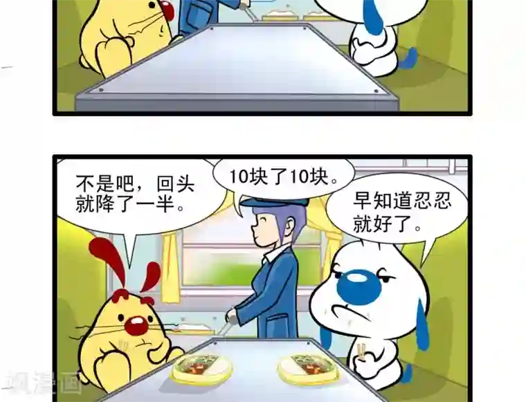 辛巴狗搞笑四格漫画四格24