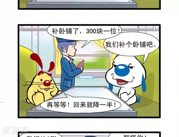 辛巴狗搞笑四格漫画四格24