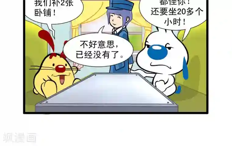 辛巴狗搞笑四格漫画四格24
