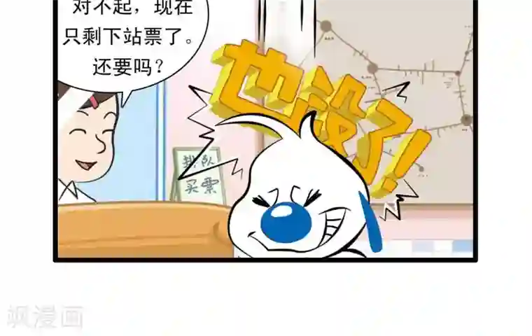 辛巴狗搞笑四格漫画四格24