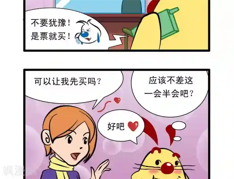 辛巴狗搞笑四格漫画四格24