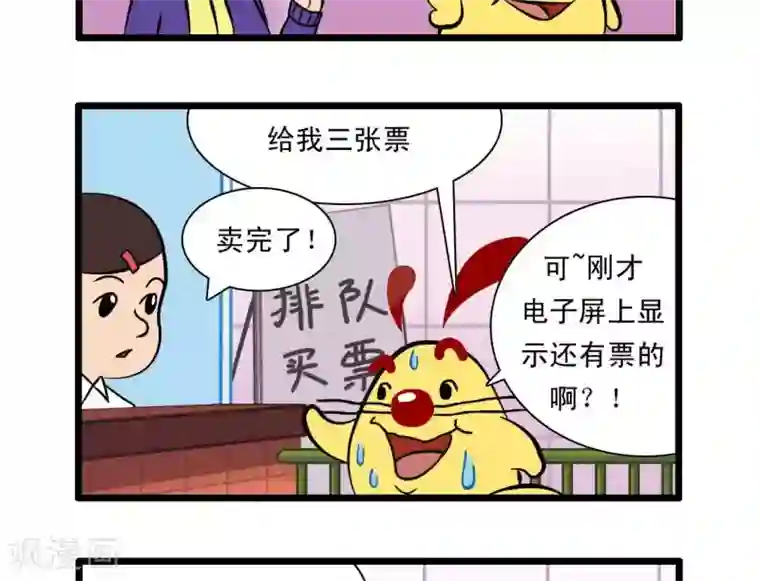 辛巴狗搞笑四格漫画四格24