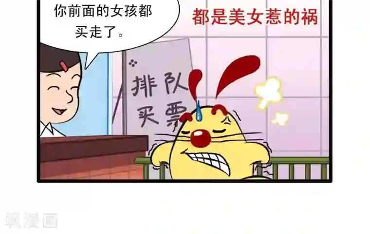 辛巴狗搞笑四格漫画四格24