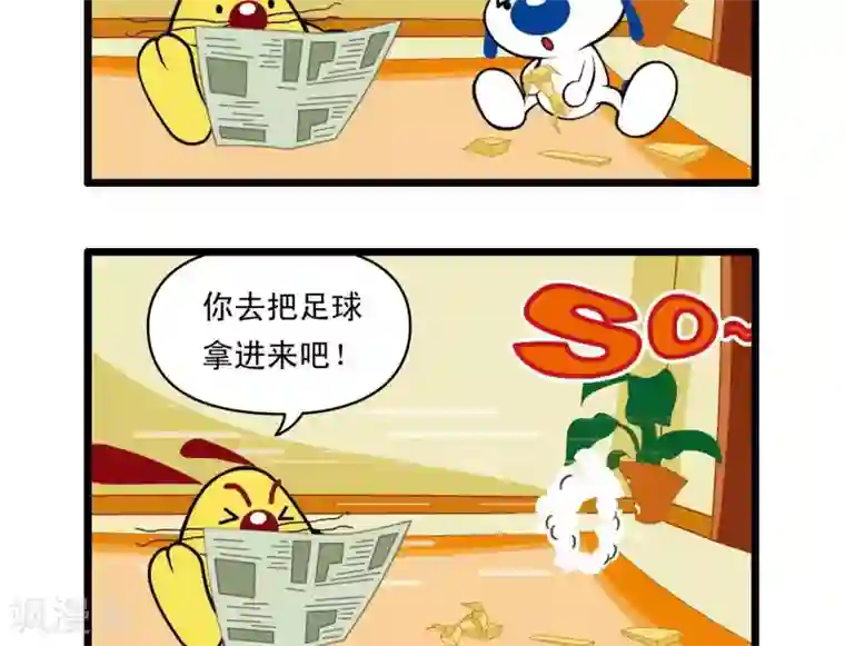 辛巴狗搞笑四格漫画四格26