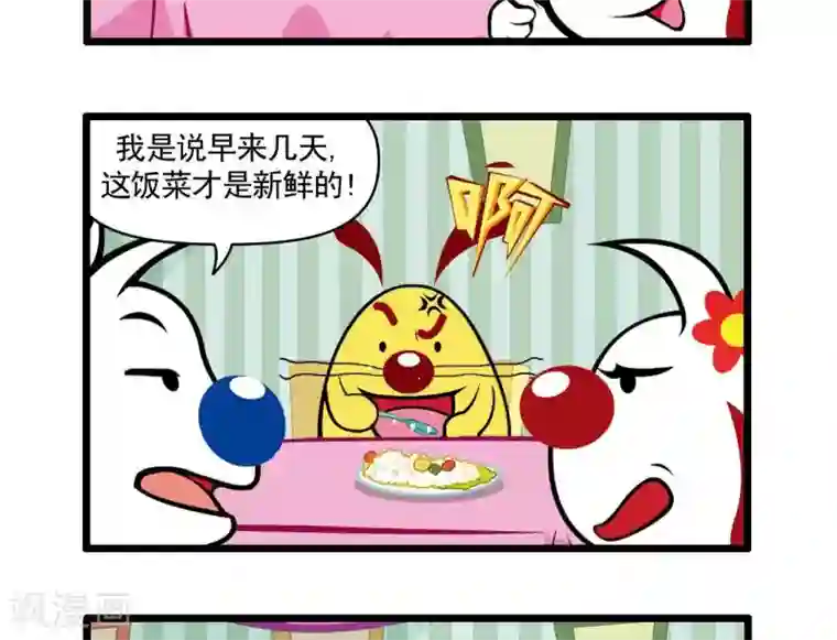 辛巴狗搞笑四格漫画四格26