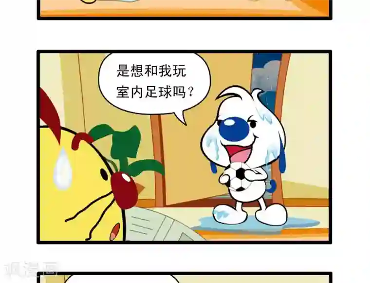 辛巴狗搞笑四格漫画四格26
