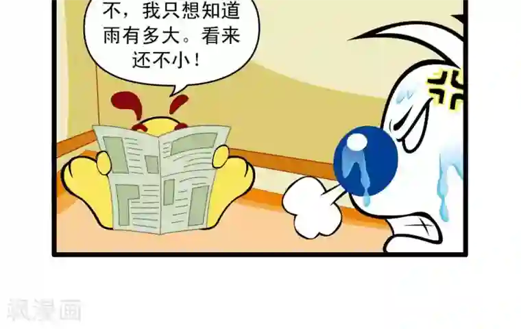 辛巴狗搞笑四格漫画四格26