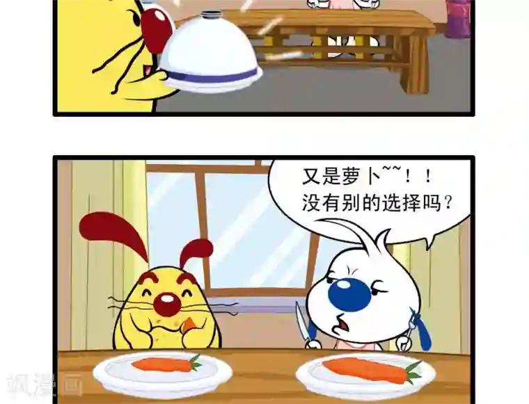 辛巴狗搞笑四格漫画四格26