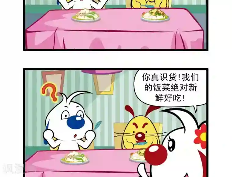 辛巴狗搞笑四格漫画四格26