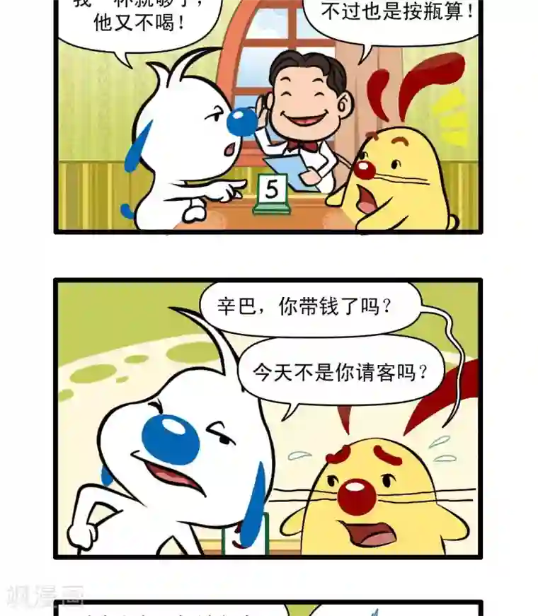 辛巴狗搞笑四格漫画四格27