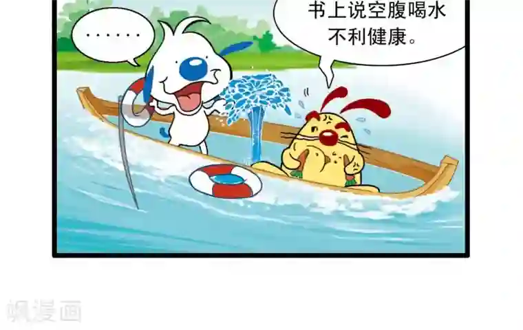 辛巴狗搞笑四格漫画四格27