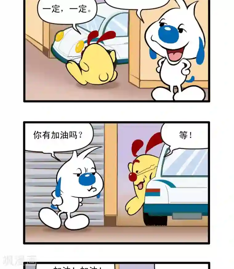 辛巴狗搞笑四格漫画四格27