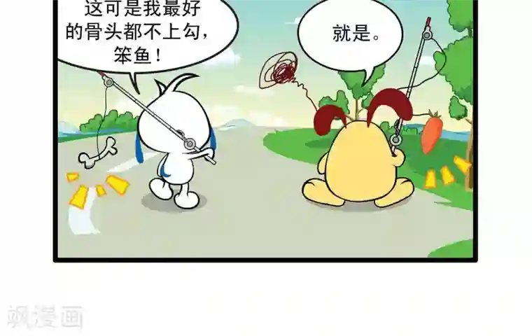 辛巴狗搞笑四格漫画四格27
