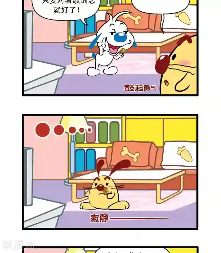 辛巴狗搞笑四格漫画四格28