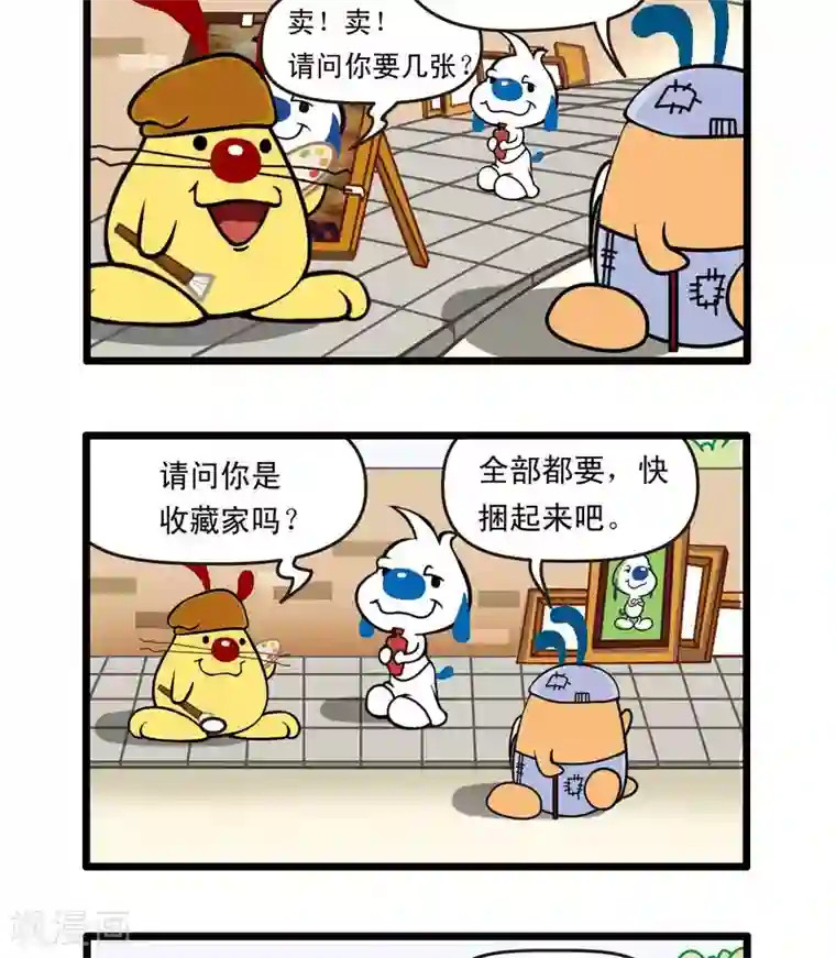 辛巴狗搞笑四格漫画四格28