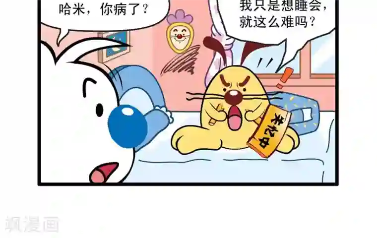 辛巴狗搞笑四格漫画四格28