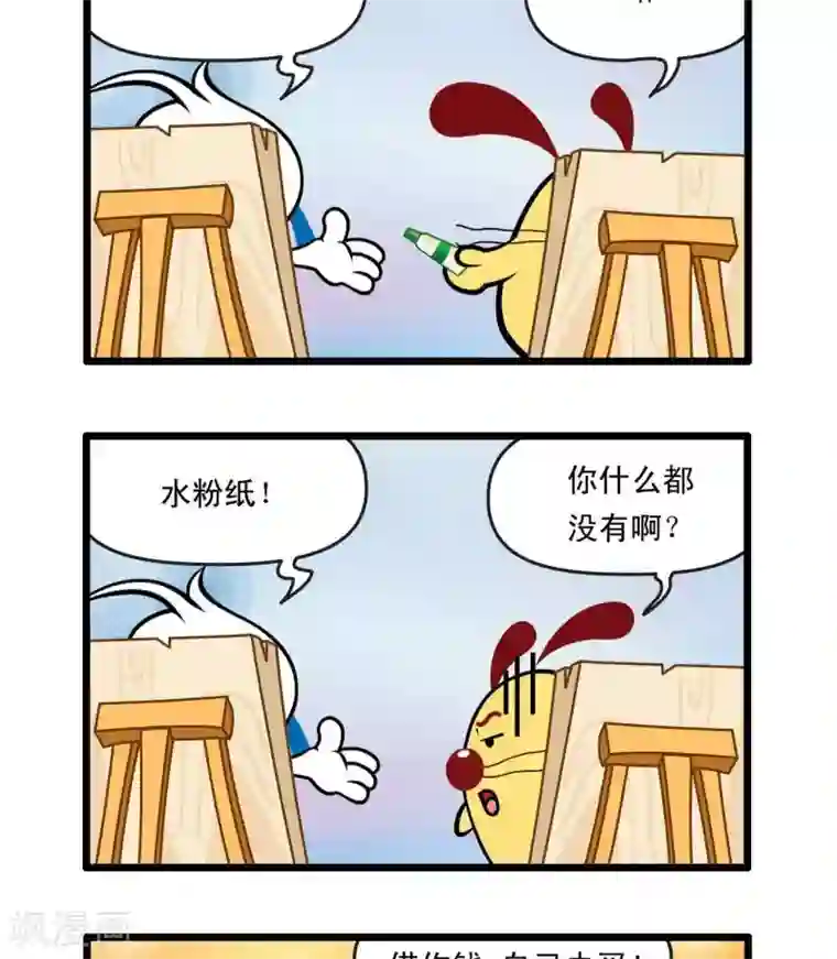 辛巴狗搞笑四格漫画四格28