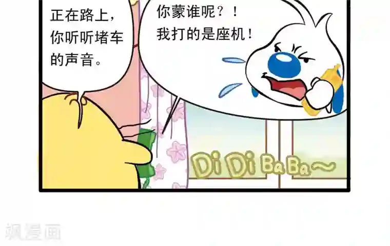 辛巴狗搞笑四格漫画四格29