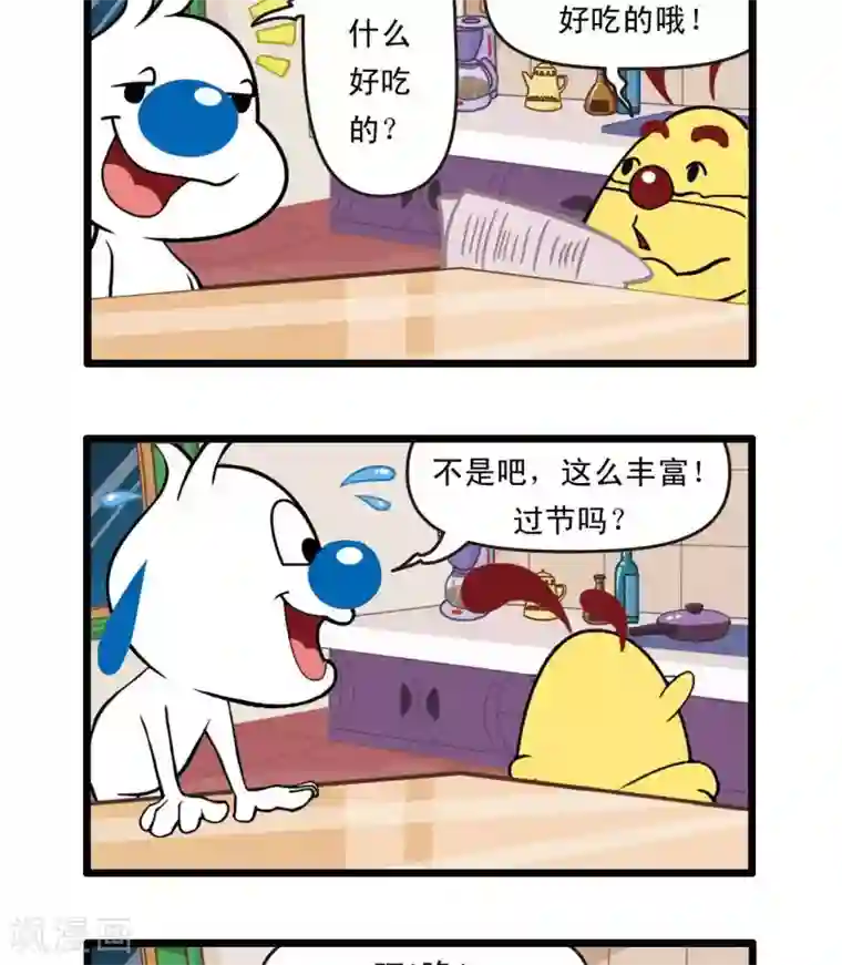 辛巴狗搞笑四格漫画四格29