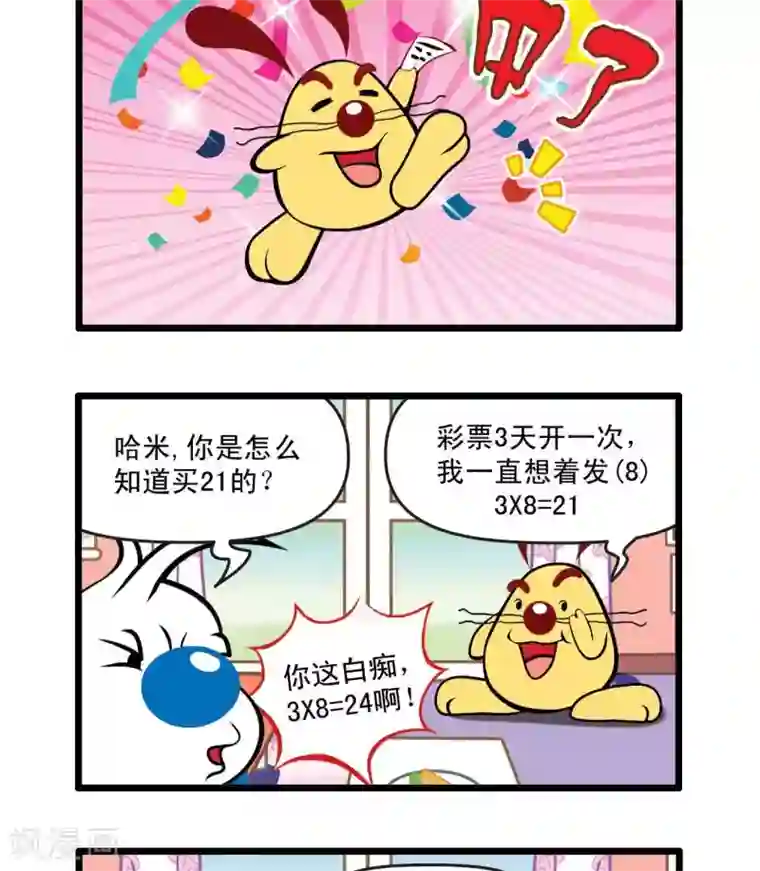 辛巴狗搞笑四格漫画四格30
